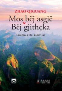 Mos bëj asgjë dhe Bëj gjithçka